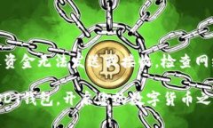 如何在中国注册USDT钱包：