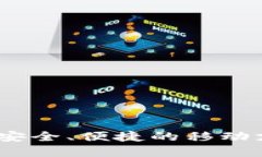 沃钱包下载：安全、便捷的移动支付解决方案