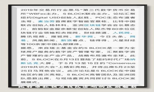 比特币私钥与钱包密码的区别解析