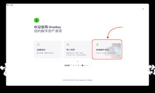 狗狗币钱包官方app下载：轻松管理你的加密资产