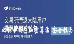 全面解析比特币钱包加密算法：安全性与技术原