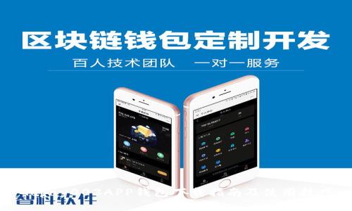 Gopay003APP钱包下载指南及使用技巧