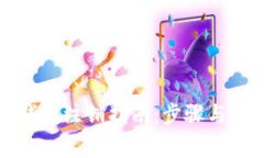 比特币钱包注销指南：步骤与注意事项