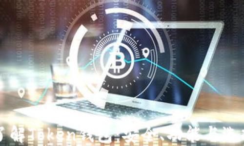 
深入了解Token钱包：安全、功能与选择指南