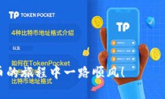   如何将狗狗币转入IM钱包