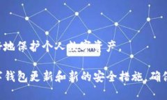   TP钱包助记词导入教程：一步步教你安全恢复数