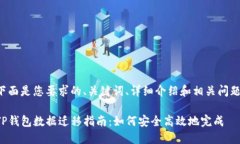 下面是您要求的、关键词、详细介绍和相关问题