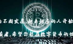   如何出售TP钱包币：全面