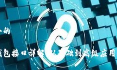 思考一个的以太坊钱包接