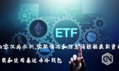 注意：以下内容仅为示例