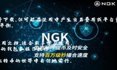 2023年最佳比特币钱包选择与下载指南/  比特币钱
