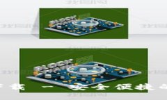 数字钱包APP官方下载 - 安