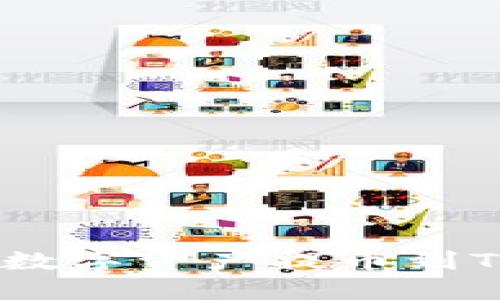 : 完整指南：如何将数字资产提币到TP钱包的详细流程图