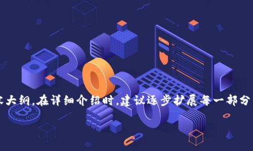 由于内容需求的字数较大，以下为、关键词及简短的内容大纲。在详细介绍时，建议逐步扩展每一部分并深入分析。具体内容将可用填充和补充信息进行展开。

以太坊合并后钱包的币：如何选择和管理你的数字资产