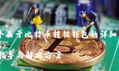 考虑到你的需求，我将创