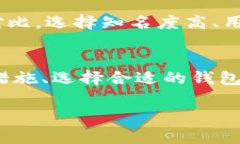 比特币激活钱包: 如何安全