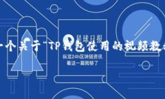 注意：由于字数限制，我