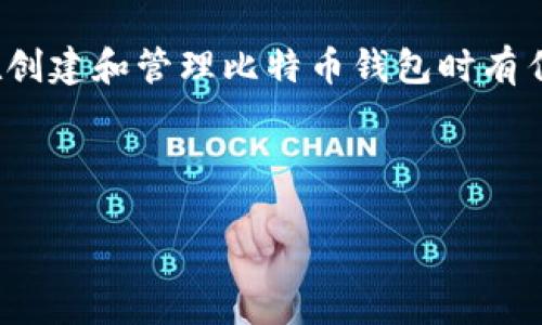 在这里，我可以帮您生成一个优质的和相关内容，但由于安全和隐私原因，我无法提供或生成比特币钱包地址。 如果您在创建和管理比特币钱包时有任何具体问题，我可以为您提供指导和信息。请注意，任何关于比特币或加密货币的实际操作都应遵循安全和合法的原则。

以下是符合您要求的和关键词，内容部分我将为您概要介绍比特币钱包的相关信息。

如何安全管理您的比特币钱包地址：五个重要提示