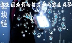 因为“tp钱包更新”相关内