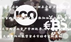   TP钱包如何实现盈利和收