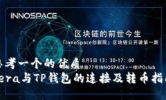 思考一个的优质Tera与TP钱