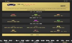 TP钱包解析：如何安全存储狗狗币及相关指南