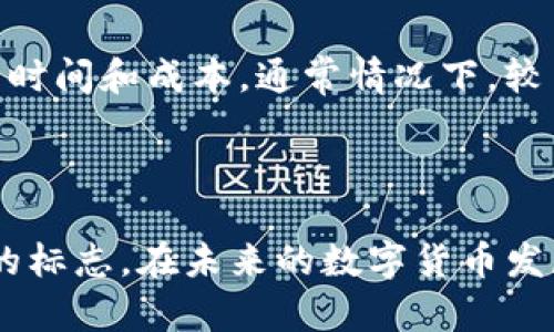   TP钱包马蹄图标的深度解析与使用指南 / 

 guanjianci TP钱包, 区块链, 数字货币, 钱包图标, 安全性 /guanjianci 

在区块链和数字货币的快速发展中，数字钱包作为用户与加密资产之间的桥梁，扮演着不可或缺的角色。在众多数字钱包中，TP钱包凭借其安全性和便捷性，受到了用户的广泛青睐。本文将深入探讨TP钱包的马蹄图标，以及它在数字货币管理中的重要性和相关功能。在深入的分析中，我们还将考虑用户可能会提出的相关问题，提供详细解答。

1. TP钱包介绍
TP钱包是一款支持多种数字资产管理的移动钱包应用。它不仅提供基础的数字货币存储和转账功能，还有众多增强的安全性和用户体验设计。用户通过TP钱包可以方便地管理以太坊、比特币等主流数字货币，并且支持多种去中心化应用（DApp）的使用。

TP钱包的设计思路是为用户提供一个简单易用且安全的生态系统，让用户能够轻松进入区块链世界。它具有直观的界面和便捷的操作流程，在任何地方都可以轻松访问和管理自己的加密资产。

2. 马蹄图标的含义
TP钱包的马蹄图标是其品牌形象的重要组成部分，寓意着好运和成功。这一图标设计灵感来源于马蹄铁，象征着在旅程中的保护和良好的运势。这种形象设计增加了用户的好感度，并在市场上形成了强烈的品牌识别。

在数字货币行业中，LOGO的设计不仅仅是美学的表现，更多的是品牌价值的体现。马蹄图标的流行，进一步强化了TP钱包作为一个安全、可靠及用户友好的钱包的形象。

3. TP钱包的安全性
在数字货币的世界里，安全性是用户最为关心的问题之一。TP钱包通过多层次的安全措施，确保用户资产的安全。其核心安全机制包括：私钥本地存储、密码保护、双重身份验证等。这些措施有效降低了用户资产被盗或丢失的风险。

首先，TP钱包中的私钥不存储在云端，而是保存在用户的设备中。只有用户自己知道和管理私钥，这样即使受到黑客攻击，用户的数字资产依然安全。其次，TP钱包支持设置使用密码和指纹识别，增加了多重身份验证的保护层。这些安全设计确保用户能够安全地进行交易和管理资产。

4. 钱包的功能特点
TP钱包提供了一系列的功能，不仅仅局限于存储和转账。它支持DApp访问，让用户能够直接在钱包中使用去中心化应用。此外，TP钱包还提供市场行情查询、资产管理、转账记录等实用功能。

在市场行情查询方面，TP钱包允许用户随时了解自己资产的最新价值，方便他们做出更理智的投资决策。同时，通过一键转账功能，用户可以方便地向其他人发送数字货币，交易过程简单迅速。

5. 用户常见问题解答
在使用TP钱包的过程中，用户可能会遇到各种问题。以下是五个常见问题，以及详细解答：

问题一：TP钱包如何设置安全性？
用户在下载并安装TP钱包后，为了保障资产安全，首先需要设置一个强密码。此密码将用于登录和确认交易，强密码应该包含字母、数字及特殊字符。此外，用户还可以开启双重身份验证，通过手机验证码等方式增加保障。

在设置完成后，TP钱包将会引导用户备份私钥。用户应将私钥妥善保存，切勿随意分享。通过这些设置，用户能够充分确保自己的资产安全。同时，应定期检查并更新安全设置，以防止潜在威胁。

问题二：TP钱包支持哪些数字资产？
TP钱包支持多种主流数字资产，包括比特币（BTC）、以太坊（ETH）、USDT等。在用户使用过程中，可以通过简单的界面快速切换不同的资产进行管理。此外，TP钱包也不定期更新，增加对新型数字资产的支持，帮助用户把握更多投资机会。

用户在使用TP钱包时，需要注意不同数字资产的特性。例如，某些资产可能会有较高的波动性，适合短期交易；而另一些资产则可能是长期的投资选择。合理分类和管理数字资产，对于提高投资效果至关重要。

问题三：如何找回丢失的TP钱包账户？
找回丢失的TP钱包账户通常需要私钥或助记词。如果用户在注册账户时备份了助记词，可以通过输入助记词恢复账户。TP钱包在首次创建时会提示用户妥善保存助记词，因为这是一种重要的账户恢复方式。

因此，强烈建议用户将助记词保存在安全的地方。如果没有助记词或私钥，将无法恢复丢失的账户，用户需提高警惕，确保这些信息不会丢失。

问题四：TP钱包是否支持跨链转账？
TP钱包支持多链资产管理，但具体的跨链转账功能可能需要用户关注官方更新。通过与链上协议的合作，TP钱包可能会提供更为便捷的跨链转账方式。这种服务将使用户能够方便地在不同区块链之间转移资产，进一步提高资产流动性。

然而，进行跨链转账时，用户需要仔细确认目标链的地址，并注意链间的费用差异。虽然技术在不断进步，但用户在操作过程中仍需保持警惕，以避免不必要的损失。

问题五：TP钱包的交易费用是如何计算的？
TP钱包的交易费用通常是基于网络拥堵情况和区块链的规定。当用户发起交易时，钱包会自动计算并显示相应的交易费用。用户可以选择合适的费用来交易时间和成本。通常情况下，较高的交易费用会优先被网络确认，而较低费用可能会导致交易延迟。

因此，在进行重要交易时，用户需要合理评估并选择手续费，提前了解网络状况，这样能有效提高交易的效率。

通过以上分析，可以看到TP钱包的马蹄图标不仅仅是外观设计的体现，更是品牌内涵的延伸。它承载着用户对安全和便捷的追求，成为TP钱包用户不可或缺的标志。在未来的数字货币发展中，TP钱包势必会继续完善其功能，提升用户体验。