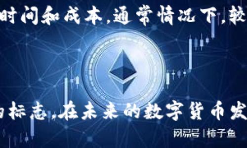   TP钱包马蹄图标的深度解析与使用指南 / 

 guanjianci TP钱包, 区块链, 数字货币, 钱包图标, 安全性 /guanjianci 

在区块链和数字货币的快速发展中，数字钱包作为用户与加密资产之间的桥梁，扮演着不可或缺的角色。在众多数字钱包中，TP钱包凭借其安全性和便捷性，受到了用户的广泛青睐。本文将深入探讨TP钱包的马蹄图标，以及它在数字货币管理中的重要性和相关功能。在深入的分析中，我们还将考虑用户可能会提出的相关问题，提供详细解答。

1. TP钱包介绍
TP钱包是一款支持多种数字资产管理的移动钱包应用。它不仅提供基础的数字货币存储和转账功能，还有众多增强的安全性和用户体验设计。用户通过TP钱包可以方便地管理以太坊、比特币等主流数字货币，并且支持多种去中心化应用（DApp）的使用。

TP钱包的设计思路是为用户提供一个简单易用且安全的生态系统，让用户能够轻松进入区块链世界。它具有直观的界面和便捷的操作流程，在任何地方都可以轻松访问和管理自己的加密资产。

2. 马蹄图标的含义
TP钱包的马蹄图标是其品牌形象的重要组成部分，寓意着好运和成功。这一图标设计灵感来源于马蹄铁，象征着在旅程中的保护和良好的运势。这种形象设计增加了用户的好感度，并在市场上形成了强烈的品牌识别。

在数字货币行业中，LOGO的设计不仅仅是美学的表现，更多的是品牌价值的体现。马蹄图标的流行，进一步强化了TP钱包作为一个安全、可靠及用户友好的钱包的形象。

3. TP钱包的安全性
在数字货币的世界里，安全性是用户最为关心的问题之一。TP钱包通过多层次的安全措施，确保用户资产的安全。其核心安全机制包括：私钥本地存储、密码保护、双重身份验证等。这些措施有效降低了用户资产被盗或丢失的风险。

首先，TP钱包中的私钥不存储在云端，而是保存在用户的设备中。只有用户自己知道和管理私钥，这样即使受到黑客攻击，用户的数字资产依然安全。其次，TP钱包支持设置使用密码和指纹识别，增加了多重身份验证的保护层。这些安全设计确保用户能够安全地进行交易和管理资产。

4. 钱包的功能特点
TP钱包提供了一系列的功能，不仅仅局限于存储和转账。它支持DApp访问，让用户能够直接在钱包中使用去中心化应用。此外，TP钱包还提供市场行情查询、资产管理、转账记录等实用功能。

在市场行情查询方面，TP钱包允许用户随时了解自己资产的最新价值，方便他们做出更理智的投资决策。同时，通过一键转账功能，用户可以方便地向其他人发送数字货币，交易过程简单迅速。

5. 用户常见问题解答
在使用TP钱包的过程中，用户可能会遇到各种问题。以下是五个常见问题，以及详细解答：

问题一：TP钱包如何设置安全性？
用户在下载并安装TP钱包后，为了保障资产安全，首先需要设置一个强密码。此密码将用于登录和确认交易，强密码应该包含字母、数字及特殊字符。此外，用户还可以开启双重身份验证，通过手机验证码等方式增加保障。

在设置完成后，TP钱包将会引导用户备份私钥。用户应将私钥妥善保存，切勿随意分享。通过这些设置，用户能够充分确保自己的资产安全。同时，应定期检查并更新安全设置，以防止潜在威胁。

问题二：TP钱包支持哪些数字资产？
TP钱包支持多种主流数字资产，包括比特币（BTC）、以太坊（ETH）、USDT等。在用户使用过程中，可以通过简单的界面快速切换不同的资产进行管理。此外，TP钱包也不定期更新，增加对新型数字资产的支持，帮助用户把握更多投资机会。

用户在使用TP钱包时，需要注意不同数字资产的特性。例如，某些资产可能会有较高的波动性，适合短期交易；而另一些资产则可能是长期的投资选择。合理分类和管理数字资产，对于提高投资效果至关重要。

问题三：如何找回丢失的TP钱包账户？
找回丢失的TP钱包账户通常需要私钥或助记词。如果用户在注册账户时备份了助记词，可以通过输入助记词恢复账户。TP钱包在首次创建时会提示用户妥善保存助记词，因为这是一种重要的账户恢复方式。

因此，强烈建议用户将助记词保存在安全的地方。如果没有助记词或私钥，将无法恢复丢失的账户，用户需提高警惕，确保这些信息不会丢失。

问题四：TP钱包是否支持跨链转账？
TP钱包支持多链资产管理，但具体的跨链转账功能可能需要用户关注官方更新。通过与链上协议的合作，TP钱包可能会提供更为便捷的跨链转账方式。这种服务将使用户能够方便地在不同区块链之间转移资产，进一步提高资产流动性。

然而，进行跨链转账时，用户需要仔细确认目标链的地址，并注意链间的费用差异。虽然技术在不断进步，但用户在操作过程中仍需保持警惕，以避免不必要的损失。

问题五：TP钱包的交易费用是如何计算的？
TP钱包的交易费用通常是基于网络拥堵情况和区块链的规定。当用户发起交易时，钱包会自动计算并显示相应的交易费用。用户可以选择合适的费用来交易时间和成本。通常情况下，较高的交易费用会优先被网络确认，而较低费用可能会导致交易延迟。

因此，在进行重要交易时，用户需要合理评估并选择手续费，提前了解网络状况，这样能有效提高交易的效率。

通过以上分析，可以看到TP钱包的马蹄图标不仅仅是外观设计的体现，更是品牌内涵的延伸。它承载着用户对安全和便捷的追求，成为TP钱包用户不可或缺的标志。在未来的数字货币发展中，TP钱包势必会继续完善其功能，提升用户体验。