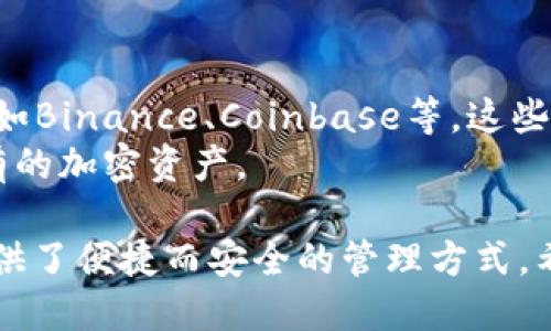 骨子/骨子

bianotiIM钱包如何使用UNI代币的详细指南/bianoti

IM钱包, UNI代币, 加密货币, 数字资产, 钱包使用指南/guanjianci

IM钱包是一款流行的数字货币钱包，它支持多种加密货币的存储和交易。UNI代币是去中心化交易平台Uniswap的原生代币，随着去中心化金融（DeFi）的兴起，UNI的使用变得日益重要。本文将详细介绍如何在IM钱包中使用UNI代币，包括创建钱包、存储UNI、参与交易以及一些常见问题的解答。

一、IM钱包简介
IM钱包是一款旨在提供安全、便利的数字资产管理工具。用户可以通过IM钱包管理多种加密货币，包括比特币、以太坊以及各类ERC-20代币，如UNI。IM钱包的用户界面设计简洁，易于操作，非常适合初学者和资深用户。

二、如何创建IM钱包
首先，您需要下载IM钱包应用程序。它可以在iOS和Android平台上找到，或者通过官方网站下载。安装完成后，打开应用程序。
1. 在启动界面，选择“创建新钱包”。
2. 系统会提示您设置一个安全密码，请选择一个强密码并妥善保管。
3. 创建助记词。IM钱包会生成一组助记词，确保将其记录下来并妥善保管，这对于日后恢复钱包至关重要。
完成这些步骤后，您就成功创建了一个IM钱包，可以开始添加和管理您的数字资产，包括UNI代币。

三、如何向IM钱包添加UNI代币
要添加UNI代币，您可以通过下面的步骤进行操作：
1. 打开IM钱包，进入“资产”页面。
2. 点击“添加资产”或“新增代币”。
3. 在搜索框中输入“UNI”，找到Uniswap代币并选择它。
4. 点击“确认添加”。
添加成功后，您会在资产列表中看到UNI代币，对它进行管理、转账和交易。

四、如何使用IM钱包进行UNI交易
在IM钱包中使用UNI代币进行交易，您可以按照以下步骤进行：
1. 首先，确保您的IM钱包中已经有UNI代币。
2. 在资产页面，选择UNI代币，点击“交易”或“转账”按钮。
3. 输入接收方的地址，确保地址正确无误。
4. 输入您想转账的数量，同时确认交易的费用。根据网络情况，确认您的转账费用，否则交易可能会失败。
5. 最后，确认交易信息，如果一切无误，提交交易。
请耐心等待交易确认，通常情况下，交易会在几分钟内完成，具体时间视网络流量而定。

五、如何安全地管理UNI代币
安全管理UNI代币，不仅仅是存储问题，还是用户自身防范意识的体现：
1. **保护助记词**：助记词是恢复钱包的唯一凭证，切勿透露给任何人，最好将其保存在离线环境中。
2. **定期备份钱包**：定期将钱包数据备份，万一手机丢失或损坏，能够保证您的资产不受损失。
3. **注意网络安全**：在使用IM钱包时，避免在公共Wi-Fi下进行交易，确保使用安全的网络连接。
4. **保持应用更新**：定期检查IM钱包的更新，以保障应用的安全性，防止受到攻击。

六、常见问题解答

1. UNI代币是什么，它有什么用途？
UNI是Uniswap平台的治理代币，用户可以用它参与平台的治理和投票。有了UNI代币，用户可以影响Uniswap的未来方向，包括提案、修改协议以及治理机制。除了治理功能，UNI代币还可以作为流动性挖矿的奖励，用户通过为Uniswap提供流动性而获得UNI代币。此外，UNI代币在购买其它加密资产时也具有价值。
Uniswap是一个去中心化交易所，去中心化意味着不存在中央机构来控制交易，所有的交易都是通过智能合约完成的。这种去中心化的特性使得用户可以在不受审查的情况下交易资产，增强了交易的透明度和安全性。

2. 我可以在IM钱包中存储哪些种类的加密货币？
IM钱包支持多种加密货币的存储，包括主流的比特币（BTC）、以太坊（ETH）以及ERC-20代币，如USDT、LINK、UNI等。支持的具体货币种类可能会随着钱包的更新而有所变化，因此您可以在IM钱包的官方页面查看最新支持的币种列表。
通过IM钱包，用户不仅可以持有和转账这些加密货币，还可以通过钱包提供的功能参与各种DeFi项目，比如流动性挖矿、质押等，获取额外收益。

3. 如何确保在IM钱包中交易的安全性？
为了确保IM钱包中的交易安全，用户应采取一系列安全措施。首先，设置强密码，以防止非授权访问。其次，启用两步验证（2FA）功能，可以为您的钱包增加一层额外的保护。将助记词保存在安全的地方，避免在线存储，防止黑客攻击。
此外，用户应定期审查交易记录，识别任何不寻常的活动。如果发现任何可疑的交易，及时采取措施，如更改密码或联系钱包客服。保持IM钱包的更新也很重要，确保您使用的是最新版，修复可能的安全漏洞。在进行较大额度的交易时，建议先进行小额试探性转账，确认交易的安全后再进行大宗交易。

4. 如果我丢失了IM钱包的助记词该怎么办？
助记词是恢复IM钱包的关键，如果用户丢失助记词，恢复钱包将变得极其困难。在这种情况下，大多数情况下，用户将无法访问他们的钱包及其里面的资产。因此，在创建钱包时，务必小心记录助记词，并将其存放在安全的地方，例如银行保险箱或纸质文件。
如果您已丢失助记词，目前没有任何官方方法可以恢复钱包及资产。但一些钱包提供商可能采用安全问题或电子邮件验证等辅助恢复方式，但这并非普遍适用。因此，最好的办法是主动备份与妥善保管助记词。

5. 我可以在IM钱包中进行法币交易吗？
IM钱包主要专注于加密资产的管理，因此不支持直接进行法币交易。如果您想将法币转换为加密货币，通常需要使用其他交易所进行操作，例如Binance、Coinbase等。这些平台允许用户通过电子转账、信用卡、借记卡等方式进行法币存取，并用法币购入加密货币。
完成交易后，您可以将购买的加密货币（如UNI）发送到IM钱包，以便进行管理与利用。这样可以保证您能更便捷地在IM钱包中使用自己所持有的加密资产。

通过上述内容，您已经了解了如何在IM钱包中使用UNI代币的相关步骤与注意事项。无论是创建钱包、添加资产还是交易，IM钱包都为用户提供了便捷而安全的管理方式。希望这篇文章能对您有所帮助！