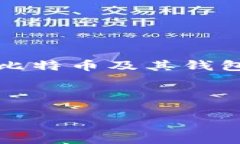 注意：由于你提出的主题涉及比特币钱包的延迟