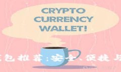 2023年最佳狗狗币钱包推荐