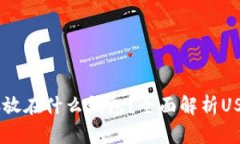 USDT可以存放在什么钱包？