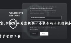 由于文本限制，我无法一