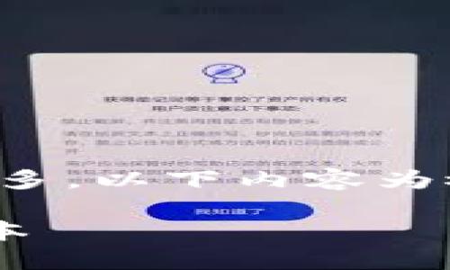 注意：由于您要求的内容字数较多，以下内容为概述性示例，您可以基于此扩展。

TP钱包如何辨别是否为官方版本