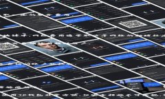   TP钱包登录：一步步教你