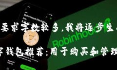 由于生成的内容要求字数