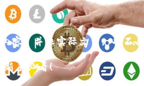 注意：以下是模仿生成的内容, 并非实际文章, 也不具备提供金融建议的资格。

USDT钱包地址填写指南：新手必看！