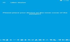 如何建立一个安全的以太