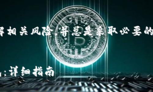 注意: 对于任何加密货币的交易，确保您理解相关风险，并总是采取必要的安全措施。丢失或被盗的数字资产无法恢复。


如何将币安账户中的数字资产转移到TP钱包：详细指南