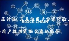   TP中国官方：区块链数字