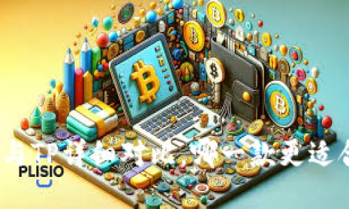 狐狸与TP详细对比，哪一款更适合你？