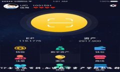 TP全方位百科：加密数字资